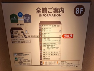 箱根湯本温泉 ホテルおかだ　本館＆「湯の里おかだ」の大浴場  ④
