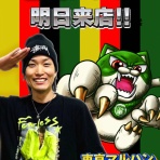 モグ玄荒修行