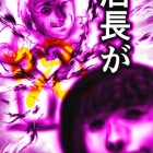 女性に絡む客の対応を間違えた話