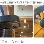 スコールちゃんねる｜２ちゃんまとめブログ