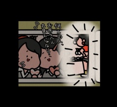 【遊びの中で：ゾッとマンガ】