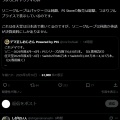 ソニーと任天堂の会計基準の違いがバレ始めるｗｗｗｗｗｗｗｗｗｗ