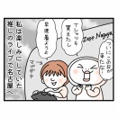 四十肩の戦い・其の二　～左肩の変～