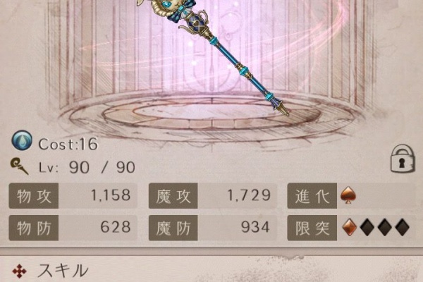 シノアリス まとめjapan 武器