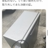【画像】Twitter「この給湯器…実は給湯器じゃない。」→4万いいねｗｗｗｗｗｗ