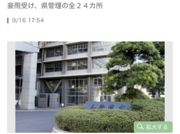 【速報】千葉県、アンダーパス遮断器整備へ