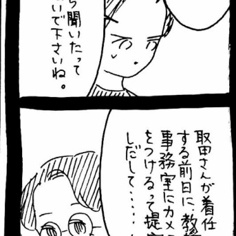 妖怪監視カメラおばさん674