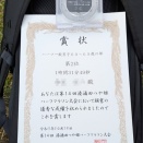 【速報】酒田つや姫ハーフ