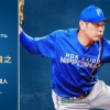 【予告先発】加藤貴之｜7月8日 ロッテ戦｜18:00開始