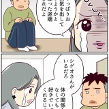 浮気じゃなくて、真剣二股です！【13】