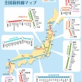 新幹線って一都道府県に1駅ずつでええよな