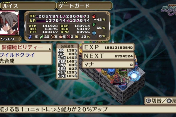 クリア状況確認とかいろいろ - ディスガイア3 Return
