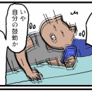 地震？