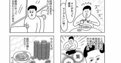 試し読みを投稿しています【岩手編】④