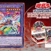 遊戯王OCG情報】バースト・プロトコルに『神芸なる知恵の乙女
