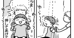 小さい子に対するそうまの優しさに…