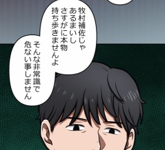 【8話】極道の女たち編２