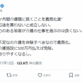 【正論】ひろゆき「30歳までに6ヶ月間介護施設で働く事を義務化せよ。ただし500万円納付した人は免除とする」