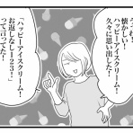 ナイフみたいにとがってら-元反抗期男子と天然男子とアラフィフ母の日常コミックエッセイ-