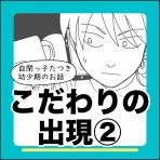 ねぎ漫画ブログ
