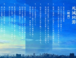 【呪術廻戦 死滅回游】第49話 感想 死滅回游ルール、覚えなくてヨシ！？【3期 前編】