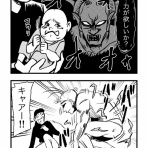 すがぬまたつやの４コマ