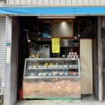 入谷「大塚てんぷら店」にて 天丼（えび天・きす天・なす・長ねぎのかき揚）