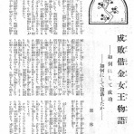 直球記念館