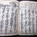 和本江戸弘化4年（1847）往来物「天筆和合楽」全1冊/東里山人(鼻山人)/古書古文書/木版摺り/江戸時代の教科書