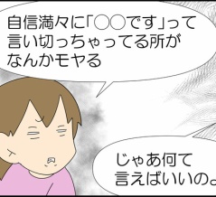 騙されてなるものか