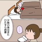 おこもり旅行第二弾！⑦～また読書と温泉～