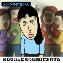 【あるある】メンタルが強い人と弱い人