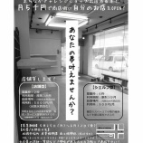 『【佐和田】商店街で夢を叶える？チャレンジショップとは・・』の画像