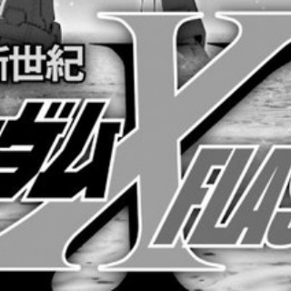 GUNDAM.LOG｜ガンダムまとめブログ
