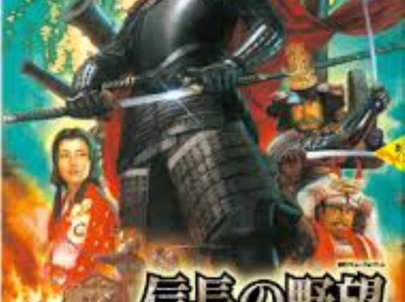 信長の野望　革新の思い出