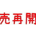 【オススメ】アキバソフマップで販売再開まさかのまだあり！PlayStation Portal リモートプレーヤー　4月2日より値上げが発表へ