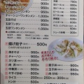 コスパ的に良いのは『チャーシューワンタンメン』だと思うが。飯田市『新京亭』