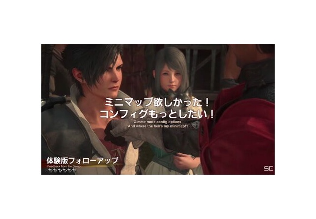 FF16、没入感が落ちるためミニマップは不採用