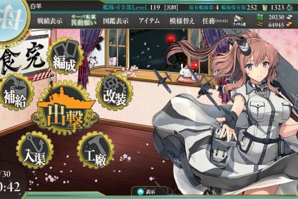 艦これ日記 白羊の記録紙 18年05月