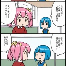 未来は私の手の中