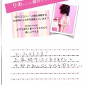 「りの」さん　お客様の声