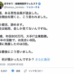 【悲報】非モテ婚活男性(年収800万)「婚活、諦めます」→結果WWWWWWWWWWWWWWW