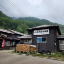 泥湯温泉　小椋旅館