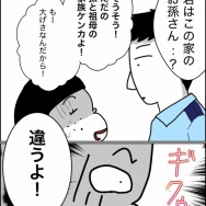 義父が連れてきたとんでもない女【45】