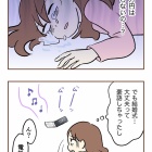 【11】集団訴訟!?詐欺られた話