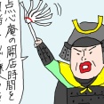 けんちん汁再発見プロジェクト①きっかけは鎌倉の建長寺【PR】