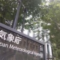 『沢尻エリカ 橋本良亮』について画像をまとめてみた