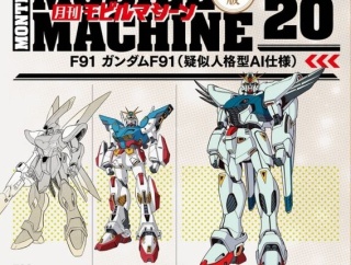 【朗報】宇宙世紀0140年代に刊行されていたとされる『月刊モビルマシーン』とかいうシャア＝忍者説やイデオンの存在を示唆したりするオカルト雑誌、ついに単行本化される（画像あり）