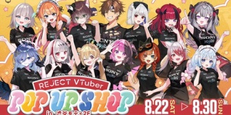 【REJECT】渋谷モディでPOP UP SHOP開催決定!等身大パネルや直筆メッセージ展示も『完全無欠の女子会だ』『終身名誉REJECTガールズこと乾殿』