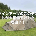 絶対にマネをしてはいけない山歩き。